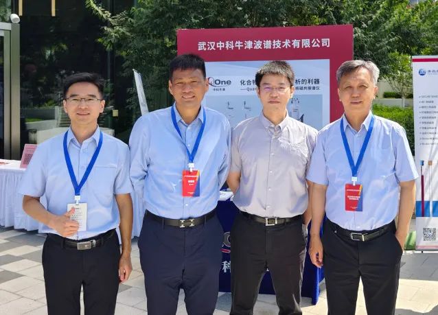 中科牛津闪耀 2025 北京波谱年会,共探波谱国产自强之路 中科牛津闪耀 2025 北京波谱年会,共探波谱国产自强之路