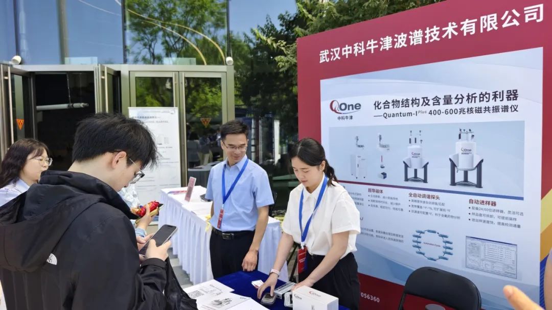 中科牛津闪耀 2025 北京波谱年会,共探波谱国产自强之路 中科牛津闪耀 2025 北京波谱年会,共探波谱国产自强之路