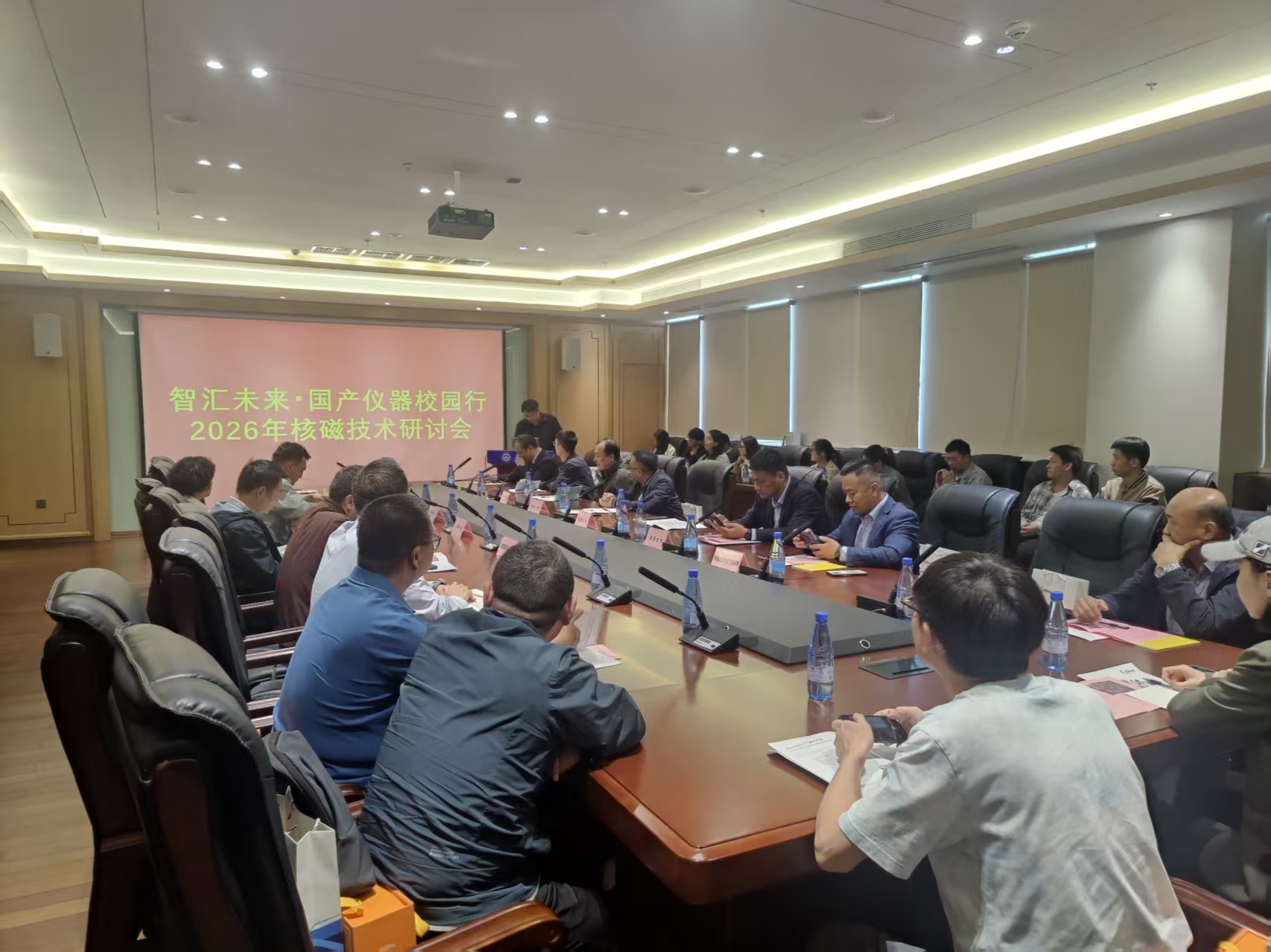 2026年中科牛津核磁技术研讨会圆满举行