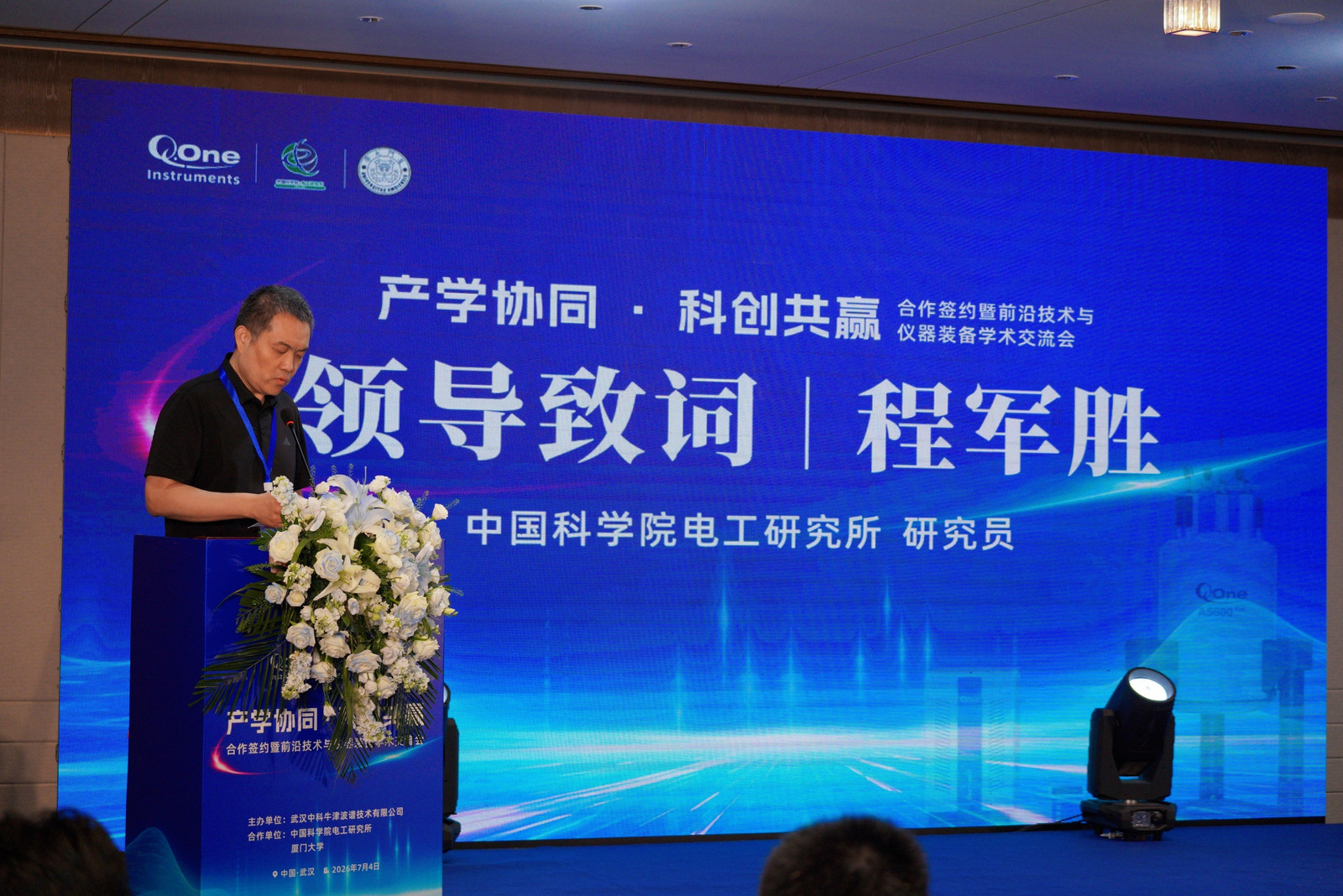 聚顶尖科研力量 中科牛津搭建全国核磁产学研融合核心平台 —— 中科牛津、中国科学院电工所、厦门大学合作签约 暨前沿技术交流会成功举办