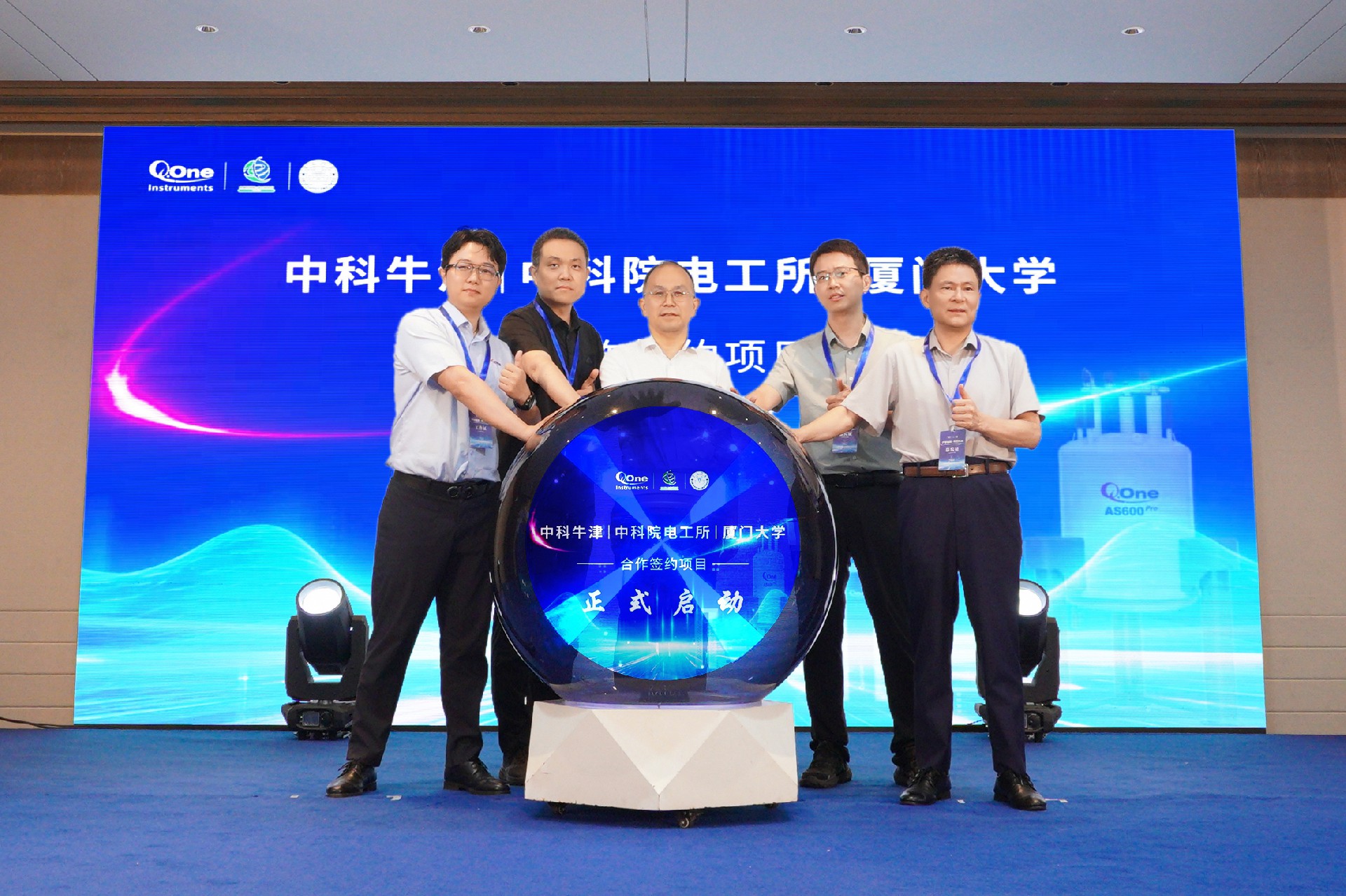 聚顶尖科研力量 中科牛津搭建全国核磁产学研融合核心平台 —— 中科牛津、中国科学院电工所、厦门大学合作签约 暨前沿技术交流会成功举办