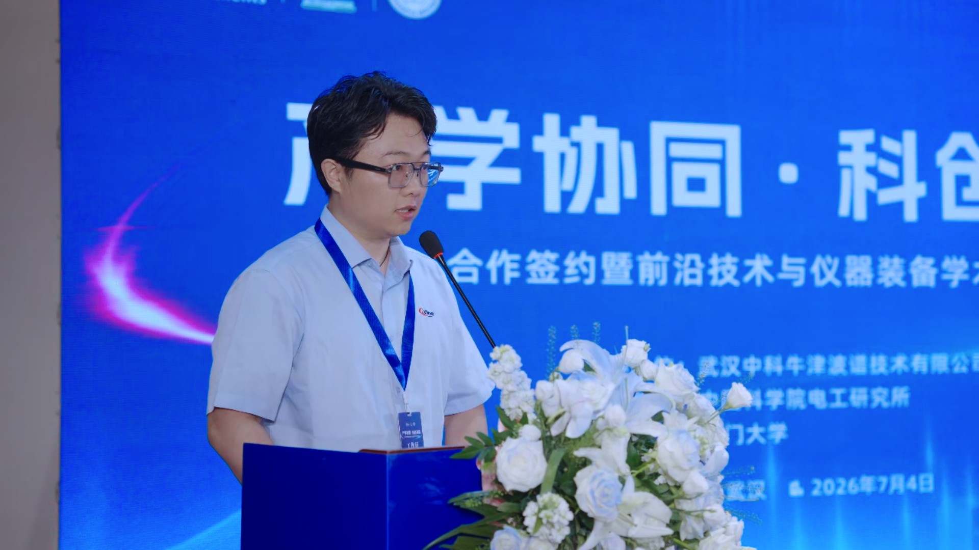 聚顶尖科研力量 中科牛津搭建全国核磁产学研融合核心平台 —— 中科牛津、中国科学院电工所、厦门大学合作签约 暨前沿技术交流会成功举办