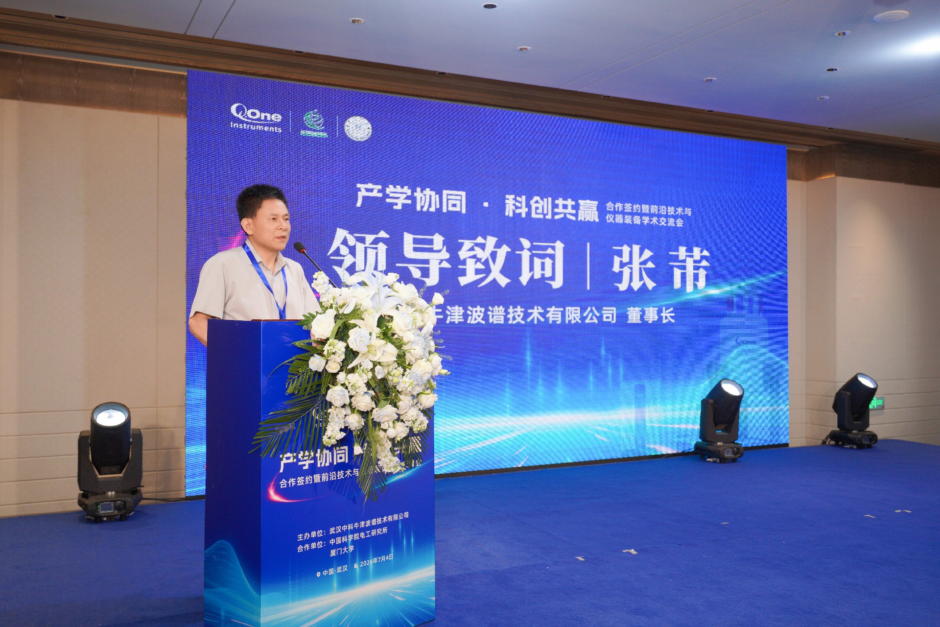 聚顶尖科研力量 中科牛津搭建全国核磁产学研融合核心平台 —— 中科牛津、中国科学院电工所、厦门大学合作签约 暨前沿技术交流会成功举办